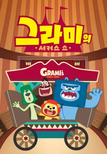 Grami's Circus Show poster