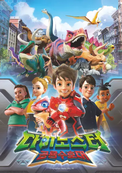 Dinoster 2nd Season poster