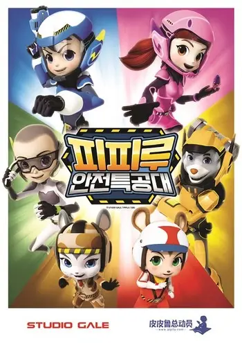 Pipilu Rangers Part 2 poster