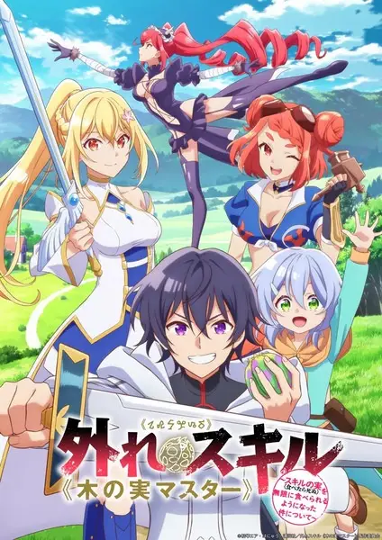 Bogus Skill : About That Time I Became Able to Eat Unlimited Numbers of Skill Fruits (That Kill You) poster