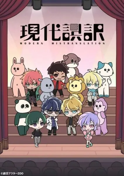 Modern Mistranslation poster