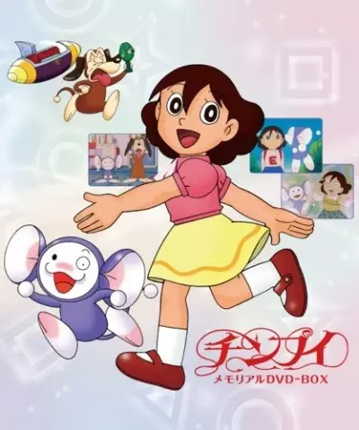 Chinpui poster