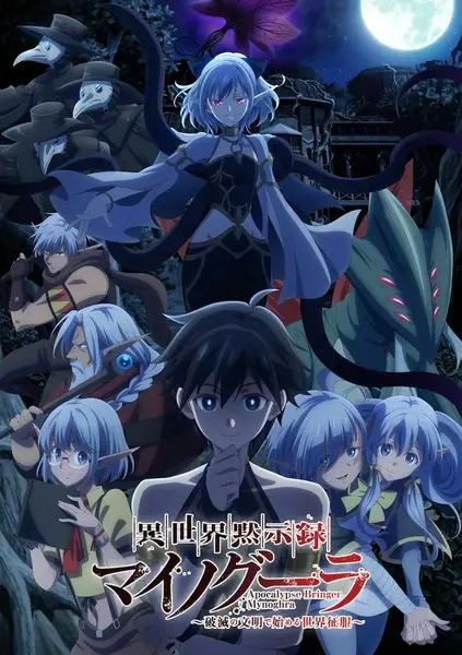 Isekai Mokushiroku Mynoghra: Hametsu no Bunmei de Hajimeru Sekai Seifuku poster