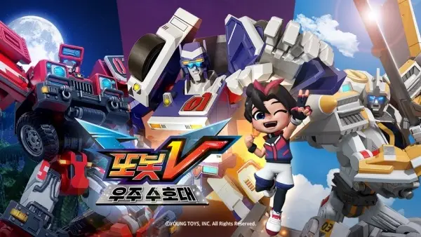 Tobot: Galaxy Detectives Season 3 poster
