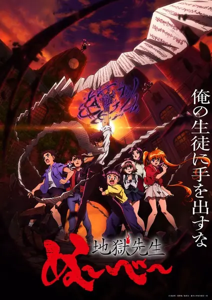 Hell Teacher: Jigoku Sensei Nube poster