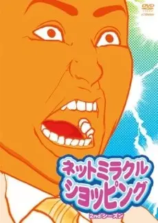 Net Miracle Shopping 2nd Season poster