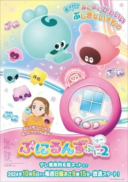 Punirunes: Puni 2 poster