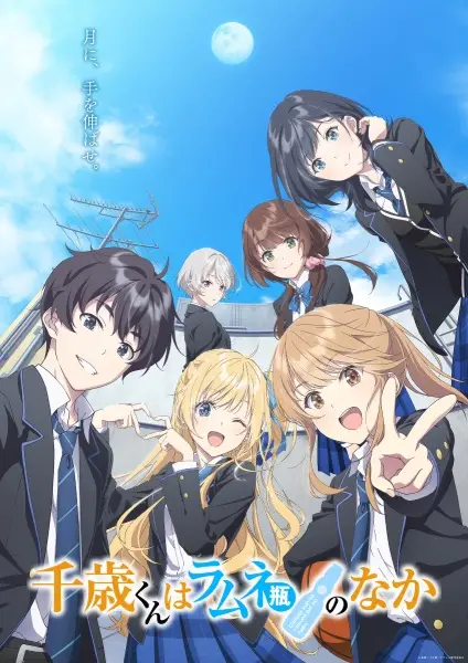 Chitose Is in the Ramune Bottle poster