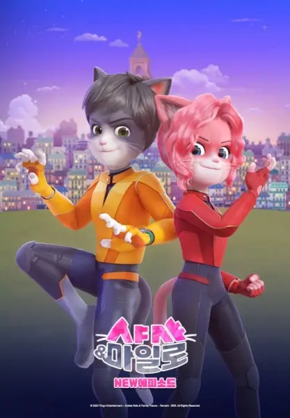 Shasha and Milo Part 2 poster