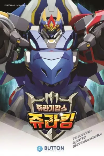 Jyulagi Cops: Jura King poster
