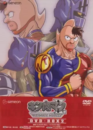 Kinnikuman II Sei: Ultimate Muscle poster