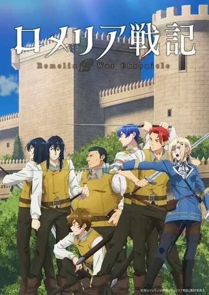 Romelia Senki poster