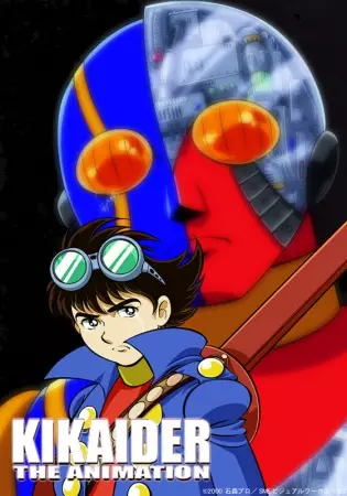 Android Kikaider - The Animation poster