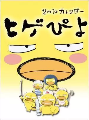 Higepiyo poster
