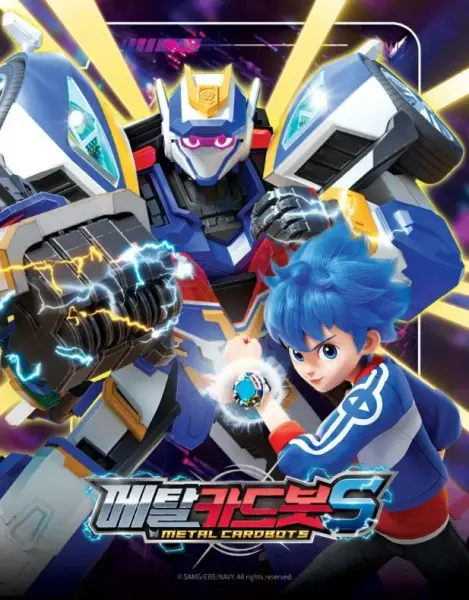 Metal Cardbot S poster