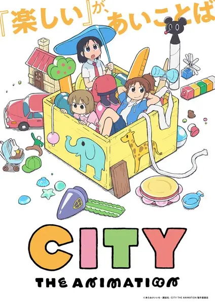 City The Animation poster
