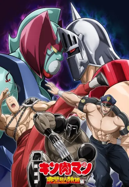 Kinnikuman: Perfect Origin Arc Season 2 poster