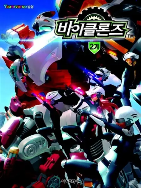 Biklonz 2nd Season poster