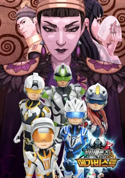 Biklonz 4th Season poster