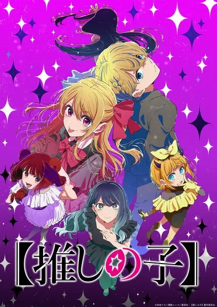 [Oshi No Ko] Season 3 poster