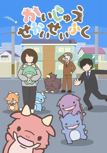 Kaijuu Sekai Seifuku (TV) poster