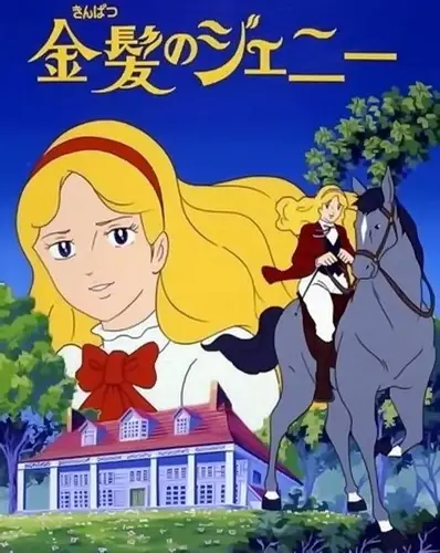 Jeanie with the Light Brown Hair poster