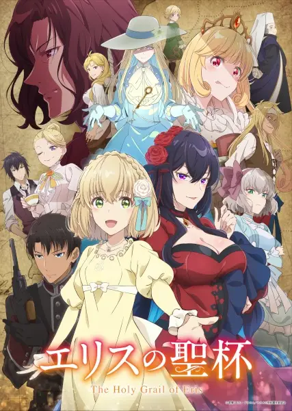The Holy Grail of Eris poster