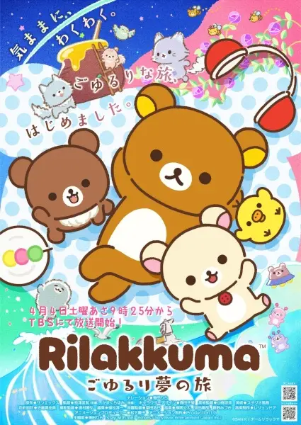 Rilakkuma poster