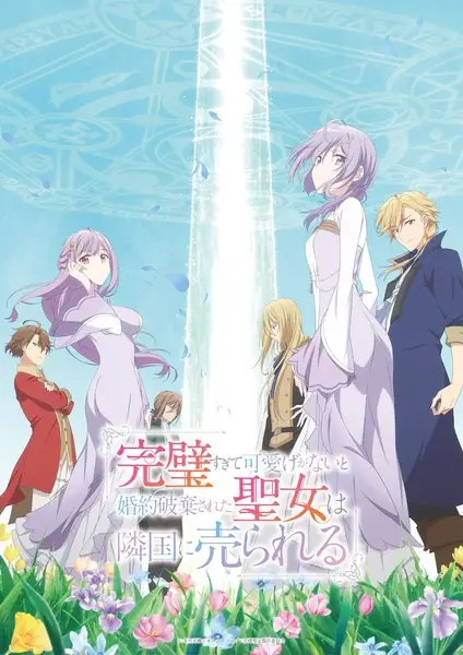 Kanpekisugite Kawaige ga Nai to Konyaku Haki sareta Seijo wa Ringoku ni Urareru poster