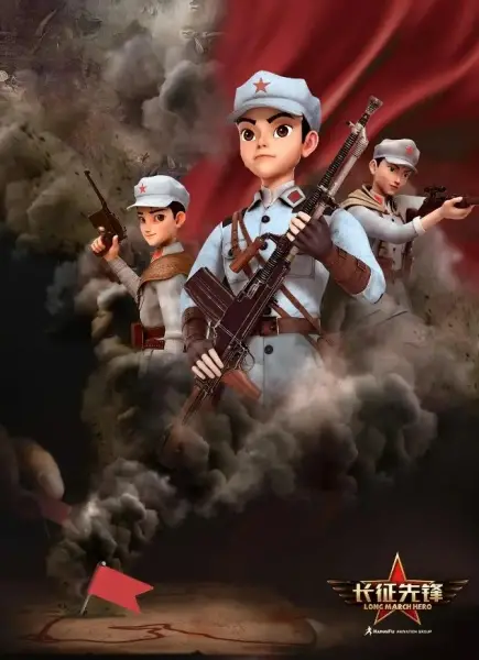 Long March Hero poster