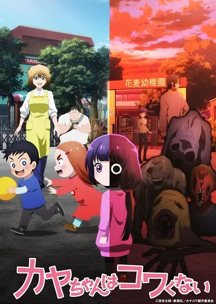 Kaya-chan Isn't Scary poster