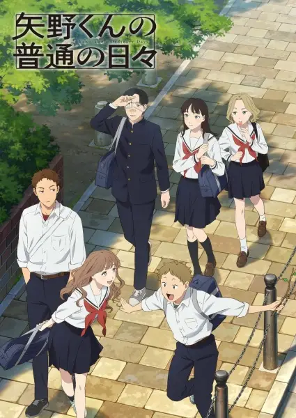 Yano-kun's Ordinary Days poster