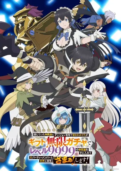 Shinjiteita Nakama-tachi ni Dungeon Okuchi de Korosarekaketa ga Gift "Mugen Gacha" de Level 9999 no Nakama-tachi wo Te ni Irete Moto Party Member to Sekai ni Fukushuu & "Zamaa!" Shimasu! poster