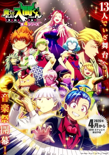 Welcome to Demon School! Iruma-kun Season 4 poster