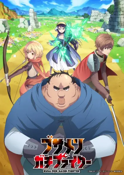 Uglymug, Epicfighter poster