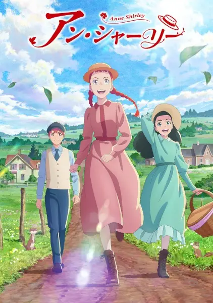 Anne Shirley poster