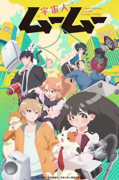 Uchuujin MuuMuu poster