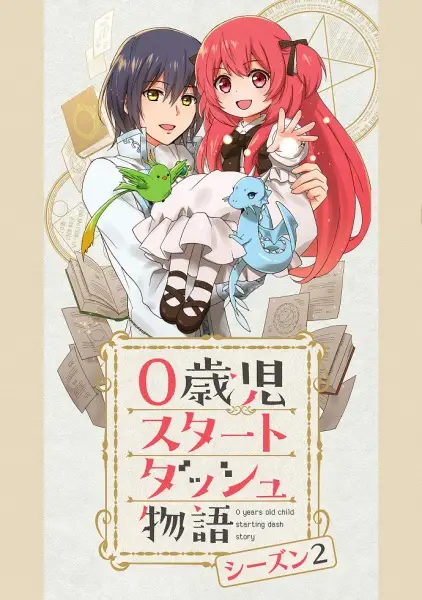 0 Years Old Child Starting Dash Story Season 2 poster