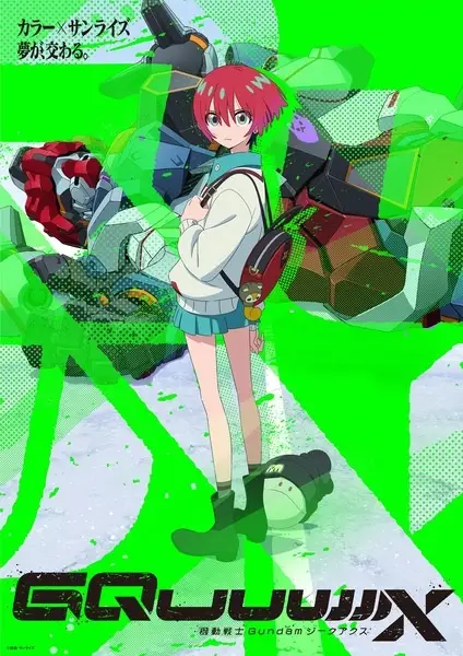 Mobile Suit Gundam: GQuuuuuuX poster