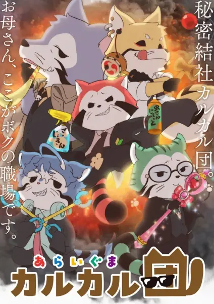 Araiguma Calcal-dan poster