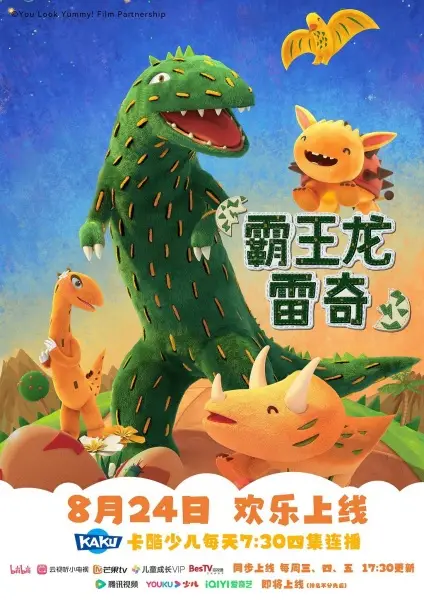 Bawang Long Lei Qi poster