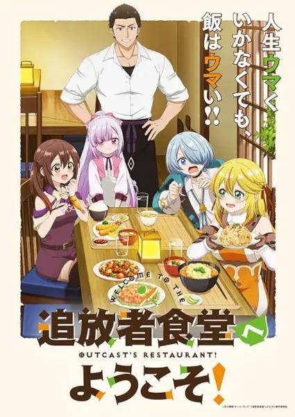 Welcome to the Outcast's Restaurant! poster