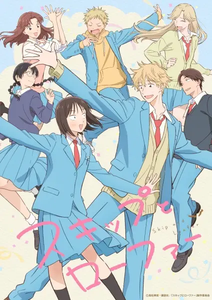 Skip to Loafer 2nd Season poster