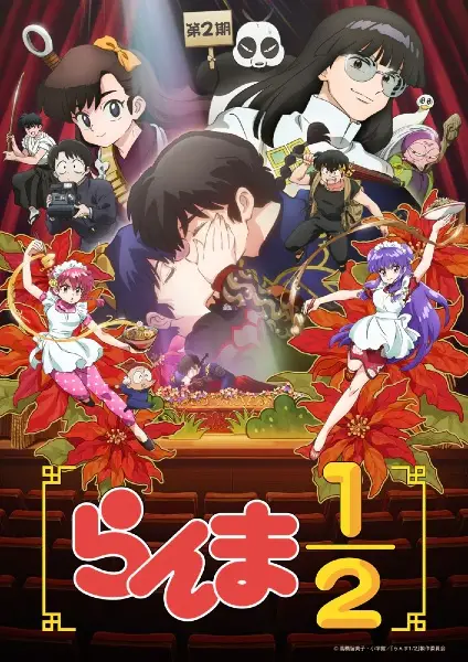Ranma ½ (2024) Season 2 poster