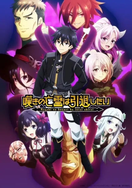 Let This Grieving Soul Retire Part 2 poster