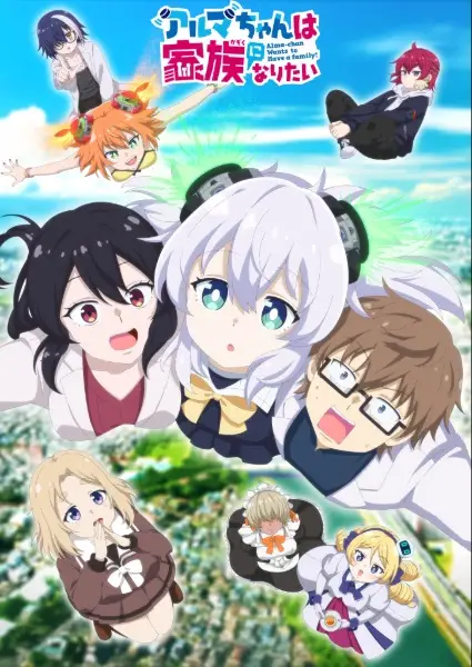Alma-chan Wants to Be a Family! poster