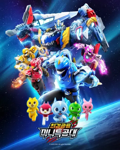 Choeganggonglyong Miniforce poster