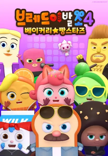 Bread Barbershop 4 poster