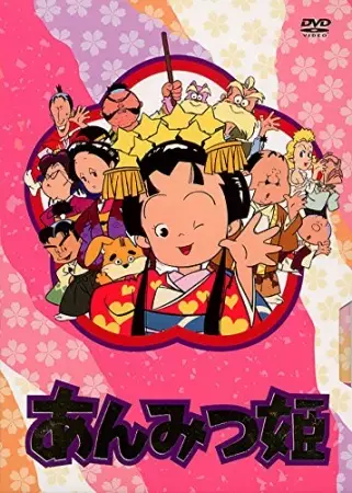 Princess Anmitsu poster