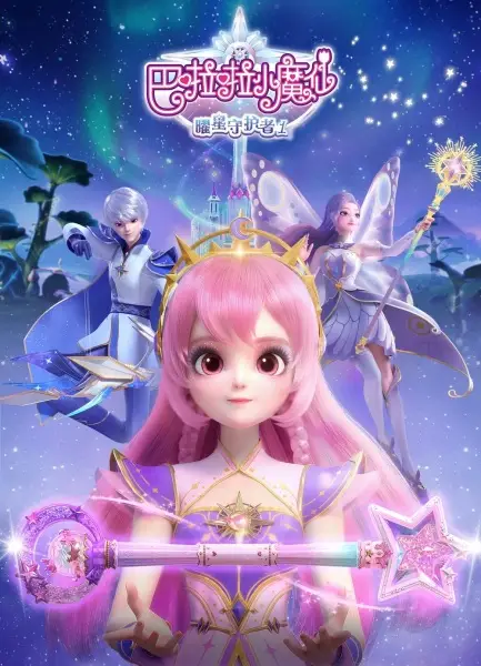 Balala the Fairies: Radiant Star Guardians poster
